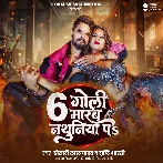 Bhojpuri Festival Special Video Songs