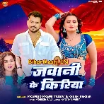 Bhatar Ho Eyaar Naikhe Khatani Jawani Kiriya