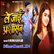 Le Jaai Parsasan