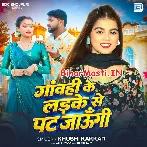 Gawahi Ke Ladke Se Pat Jaungi (Khushi Kakkar)