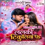 Lalki Tikuliya Pa (Ranjeet Singh)
