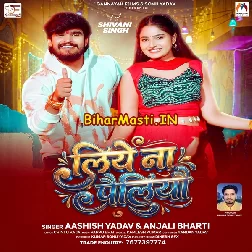 Liye Na Pailiyau (Aashish Yadav, Anjali Bharti)