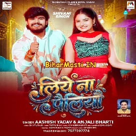 Liye Na Pailiyau (Aashish Yadav, Anjali Bharti)