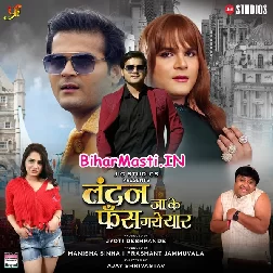 London Ja Ke Fas Gaye Yaar (Arvind Akela Kallu, Priyanka Rewri)