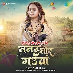 Nanad Tor Gauwa (Shilpi Raj)