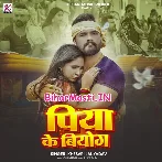 Piya Ke Biyog (Khesari Lal Yadav)