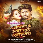 Raifalwa Ke Rakha Chahe Rakha Hamara (Raushan Rohi, Srishti Bharti)