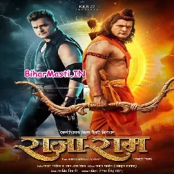 Raja Ram (Khesari Lal Yadav, Sonika Gowda)