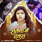 Ratiya Me Devra (Shivani Singh)